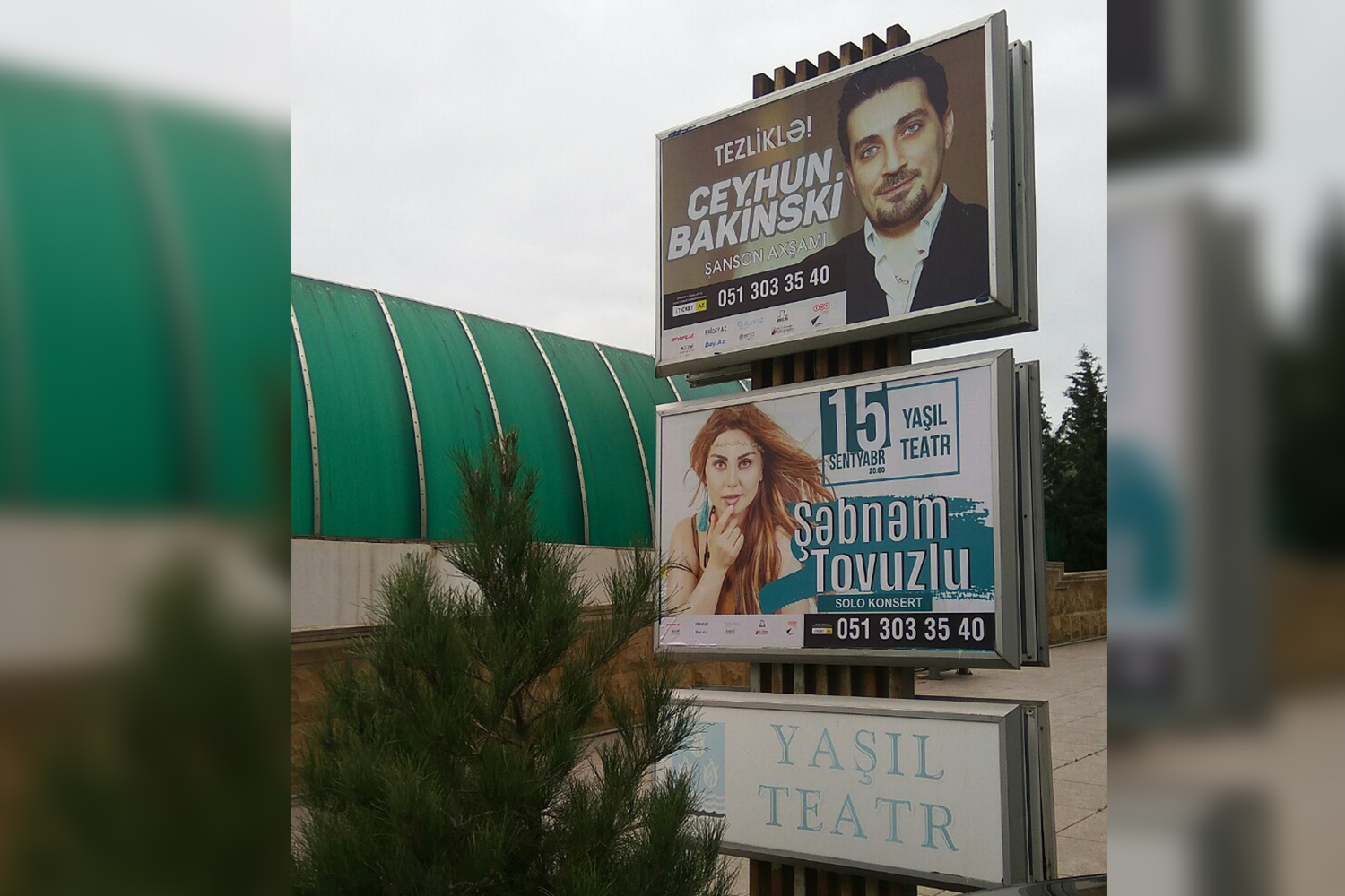 15 sentyabr tarixində Yaşıl Teatrda Şəbnəm Tovuzlunun konsertinin afişası