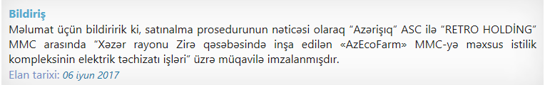 «Azərişıq» ASC-nin saytı