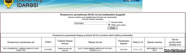 «BCC Commercial» Veb screenshot