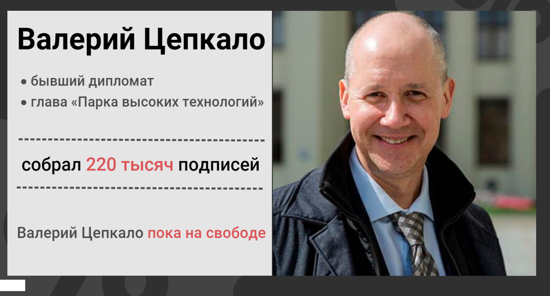 Цепкало1.png