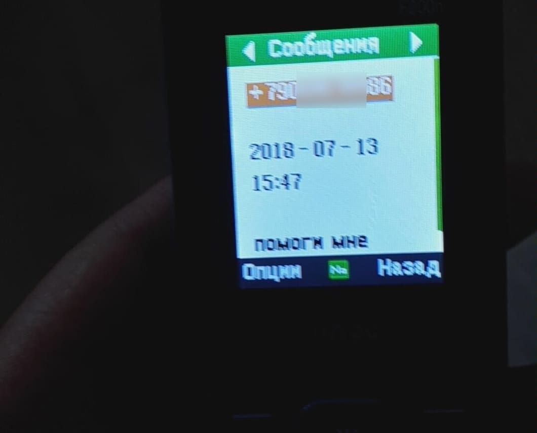 Смс, присланная с номера Зелимхана сотруднику Российской ЛГБТ-сети