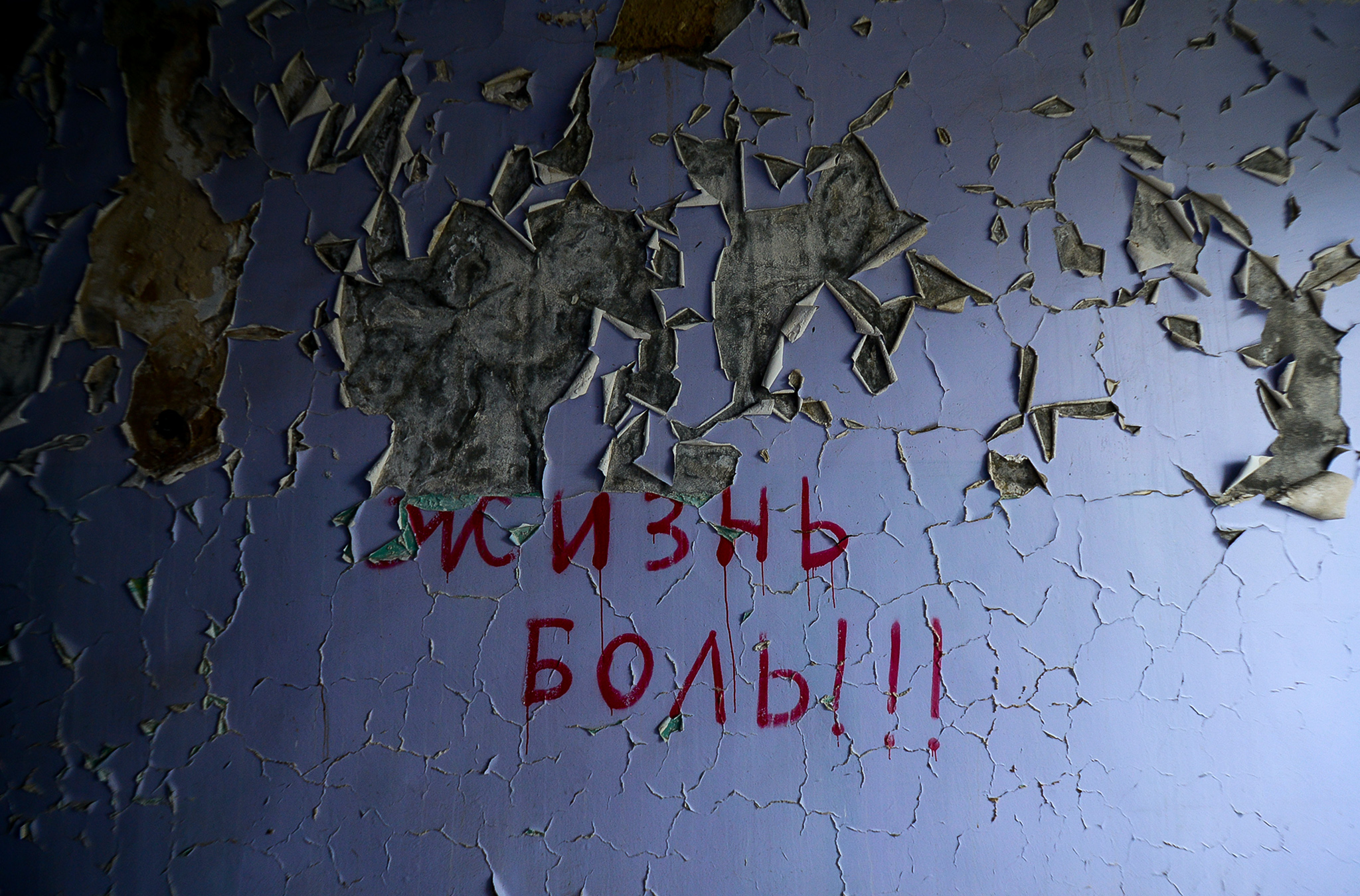 Tərk edilmiş xəstəxana binası