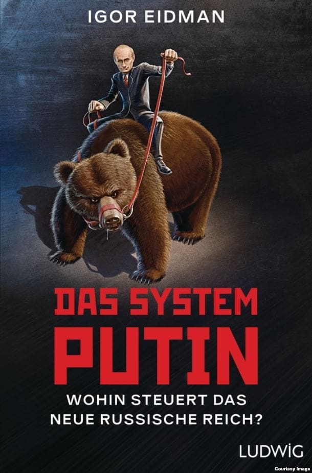 "Система Путина. Куда рулит новый "Русский мир"?" Фрагмент обложки