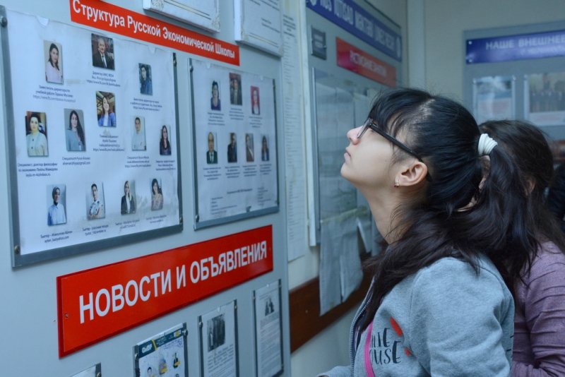 Rus İqtisad məktəbi