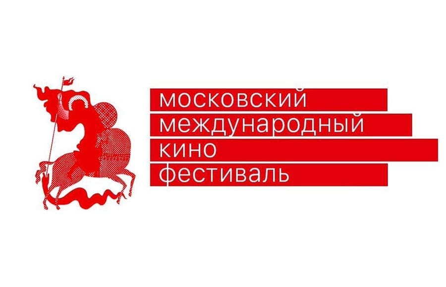 Московский кинофестиваль