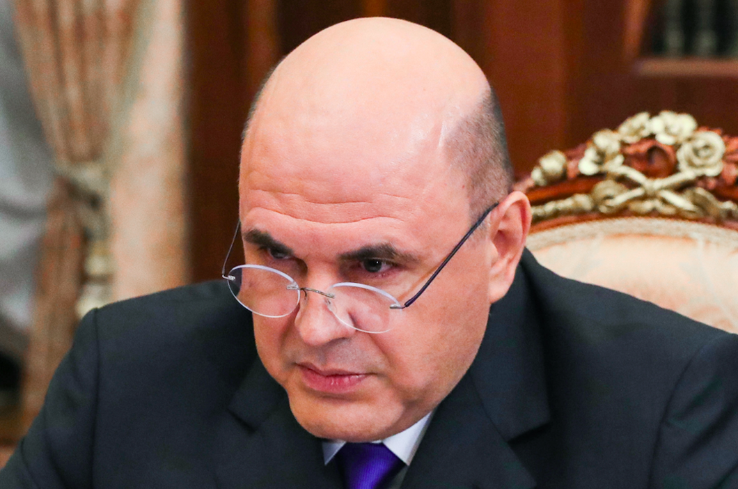 Мишутин