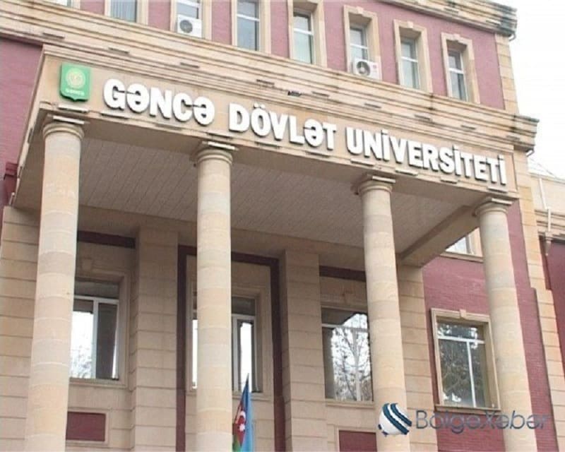 Гянджинский госуниверситет