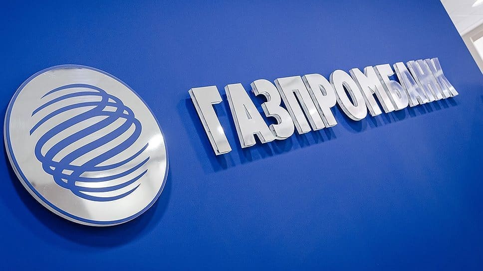 Газпромбанк