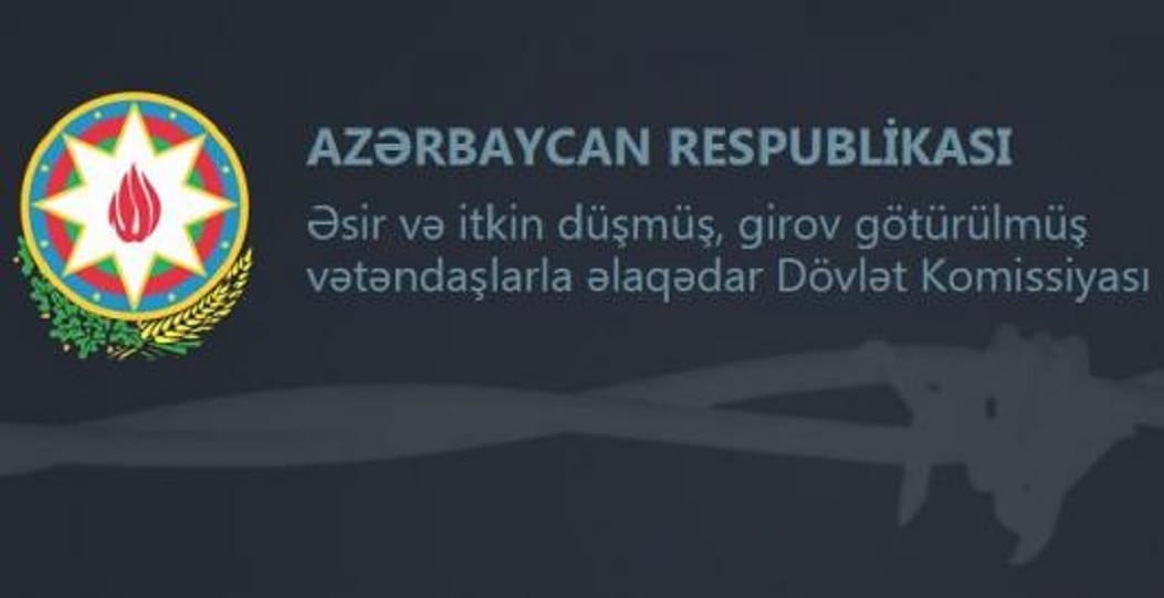 Комиссия