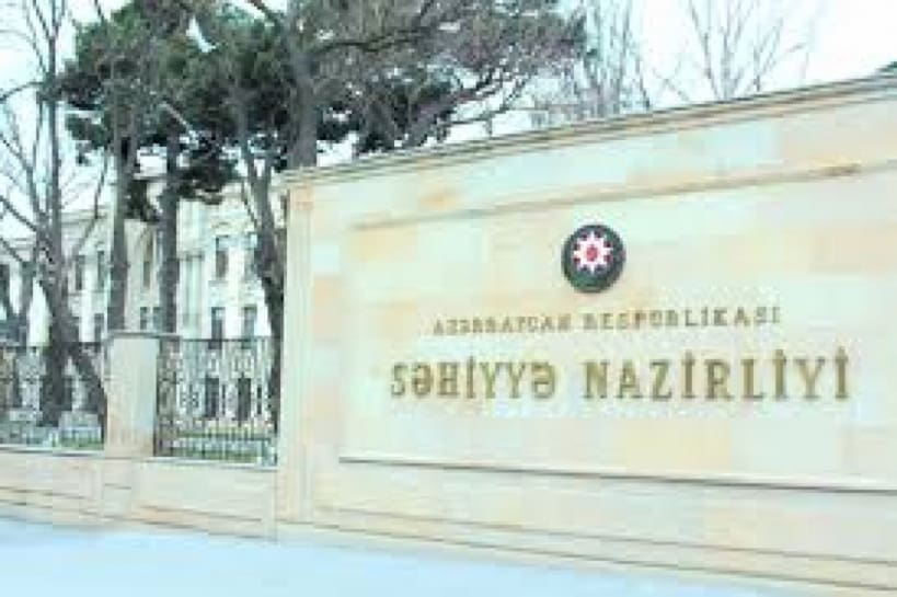 Министерство здравоохранения