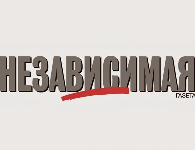 "Независимая Газета"