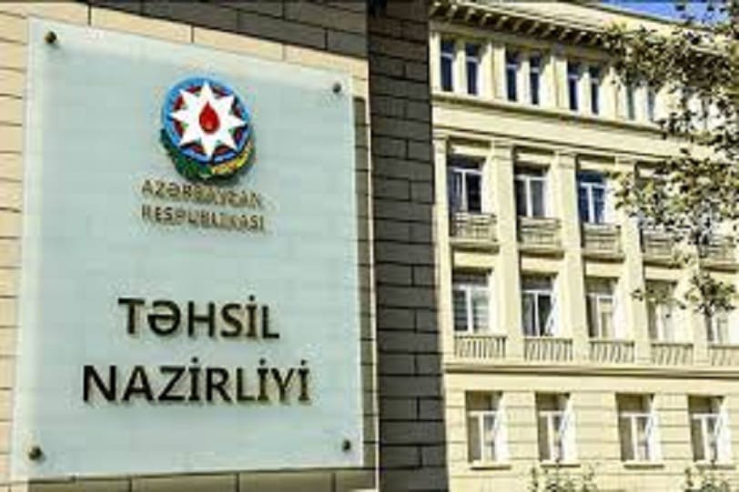 Министерство образования