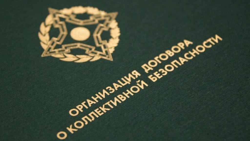 ОДКБ