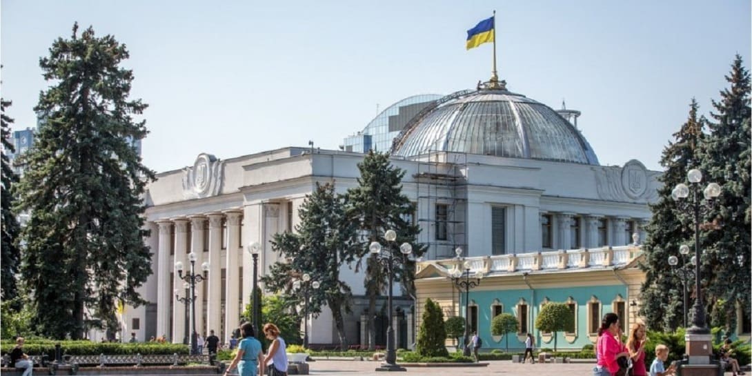 Верховная Рада