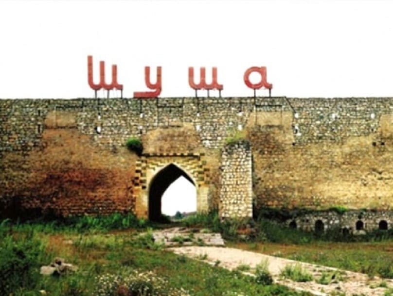 Шуша